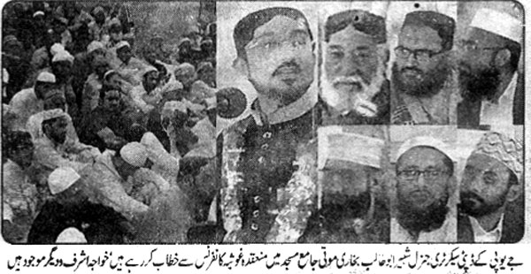 Minhaj-ul-Quran  Print Media Coverage Daily-Naibaat-Page-3